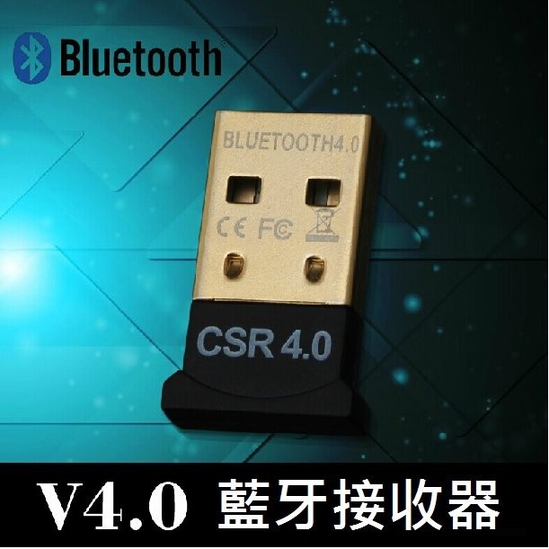 原裝 CSR 4.0 usb 藍芽接收器 藍牙接收器 藍芽傳輸器 藍牙傳輸器 PS4 PS3