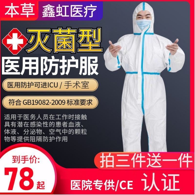 一次性隔離衣全身連體帶帽防護服防病毒防疫塵醫院手術衣醫用男女 蝦皮購物
