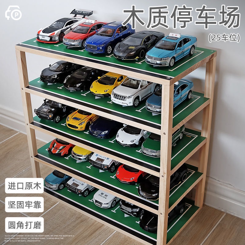 舊時光 玩具車收納停車場模型車庫場景各類車展示柜小汽車套裝兒童禮物 蝦皮購物