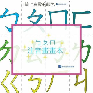 媽咪老師連絡簿 線上商店 蝦皮購物