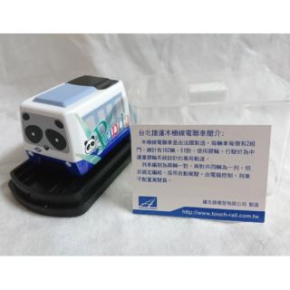 台北捷運 木柵線 迴力車 免電池 玩具小火車 熊貓 團團圓圓