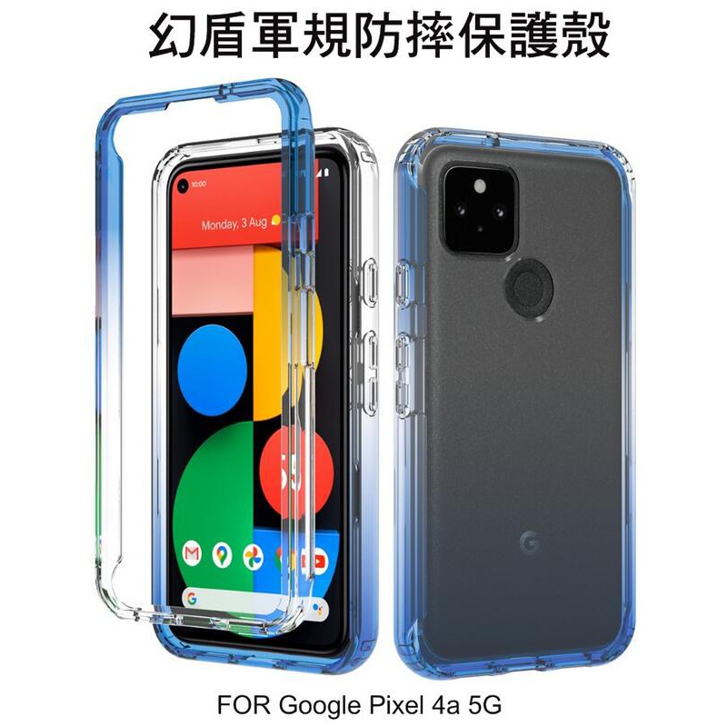 ~Phonebao~Google Pixel4a 5G 幻盾軍規防摔保護殼 保護套 按鍵包覆 雙層結構