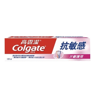 【東東東東羌】高露潔抗敏感牙齦護理牙膏120g