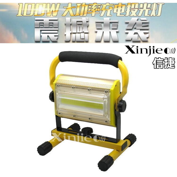 信捷【B49單】100W COB LED 強光工作燈 投光燈 探照燈 手電筒 露營燈 登山 夜間照明 工地