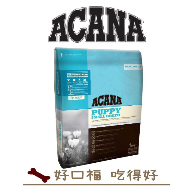 [好口福] 愛肯拿 ACANA 無穀幼犬 雞肉+蔬果 無穀挑嘴配方