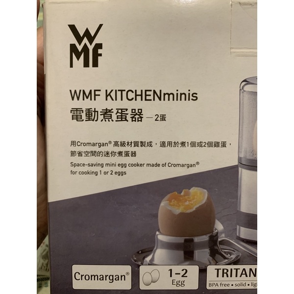 WMF 電動煮蛋器(2蛋）