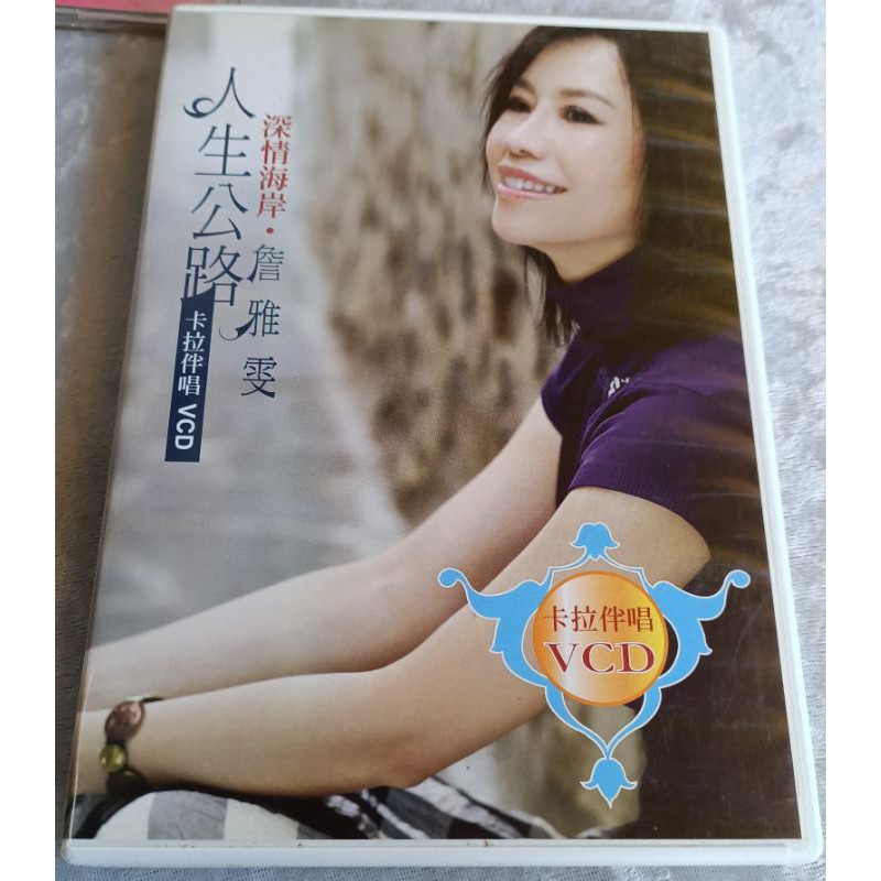 No 08084 å°ç£äººå°ç£æ­Œæ…ˆå–„æ­ŒåŽè©¹é›…é›¯æ·±æƒ…æµ·å²¸äººç