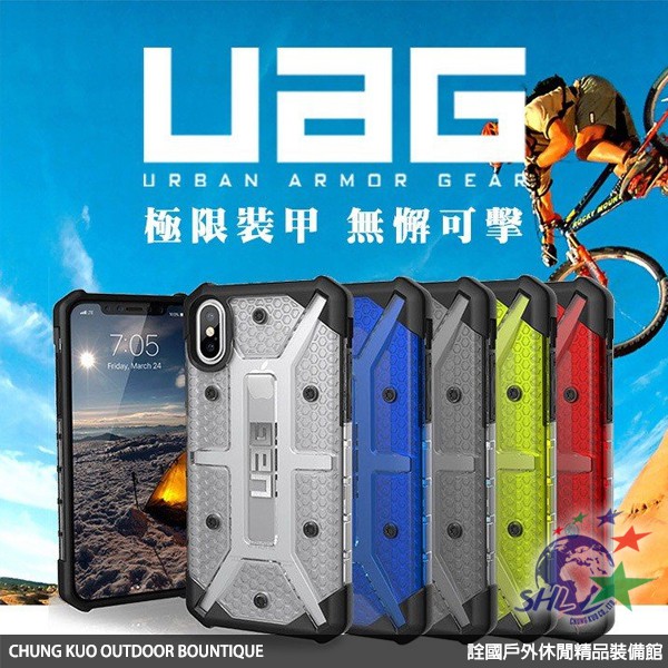 詮國 - UAG iPhone XS MAX 透明耐衝擊保護殻 / 通過美國軍規耐衝擊認証 / 台灣公司貨 / 多色可選