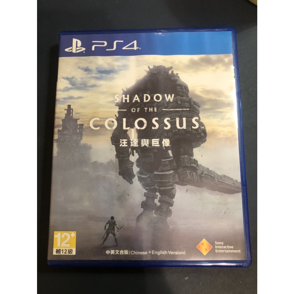 PS4 汪達與巨像 Shadow of the Colossus 巨像之咆哮（中、英）二手