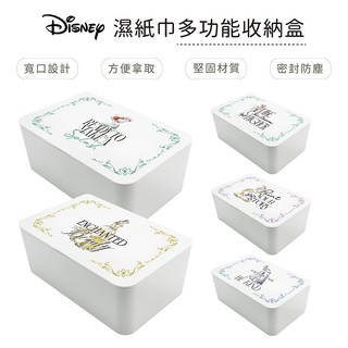 Disney迪士尼 公主系列 口罩收納盒 濕紙巾盒/衛生紙盒 收納王妃 現貨 廠商直送