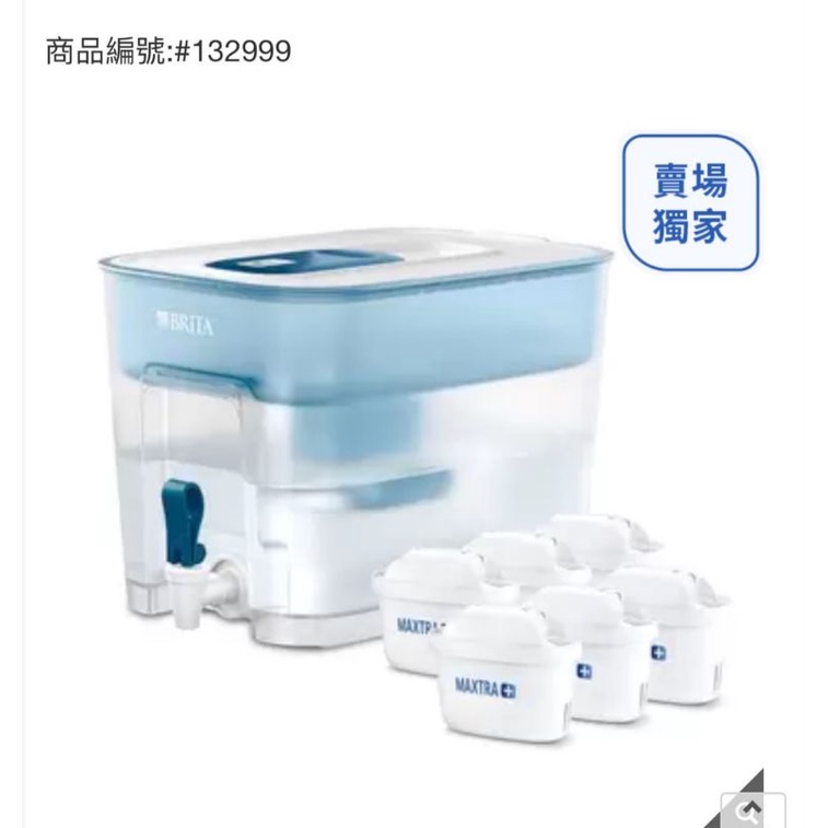 （現貨）BRITA FLOW濾水箱 台灣水質專用