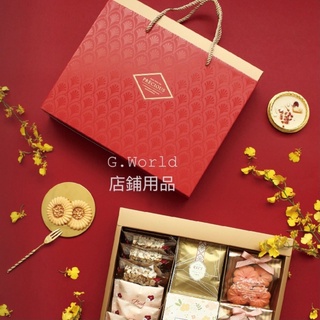 【G.World】多款抽屜式提盒(L) 蛋黃酥 月餅 中秋禮盒 禮品盒 手提盒 包裝盒 紙盒