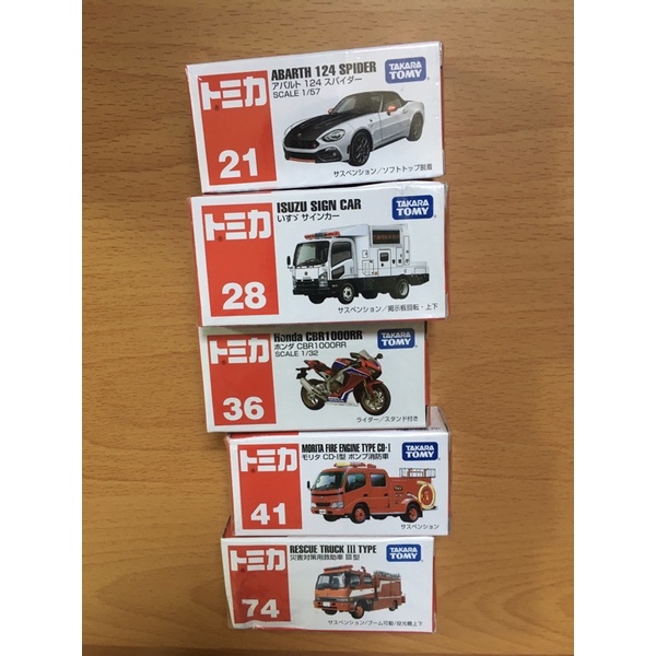 Tomica 多美isuzu 警視廳移動號誌車morita 紅色消防車災害對策用救助車本田重機honda 蝦皮購物