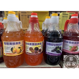 現貨供應 濃縮果汁 萬朋 濃糖果露 楊桃 百香果 柳橙 草莓 香檳葡萄 水蜜桃 芒果 紅葡萄柚 2公升 沖泡飲品 酸梅湯