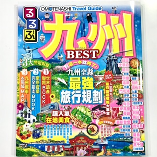 Image of 日本第一品牌旅遊書RURUBU 中文版九州BEST