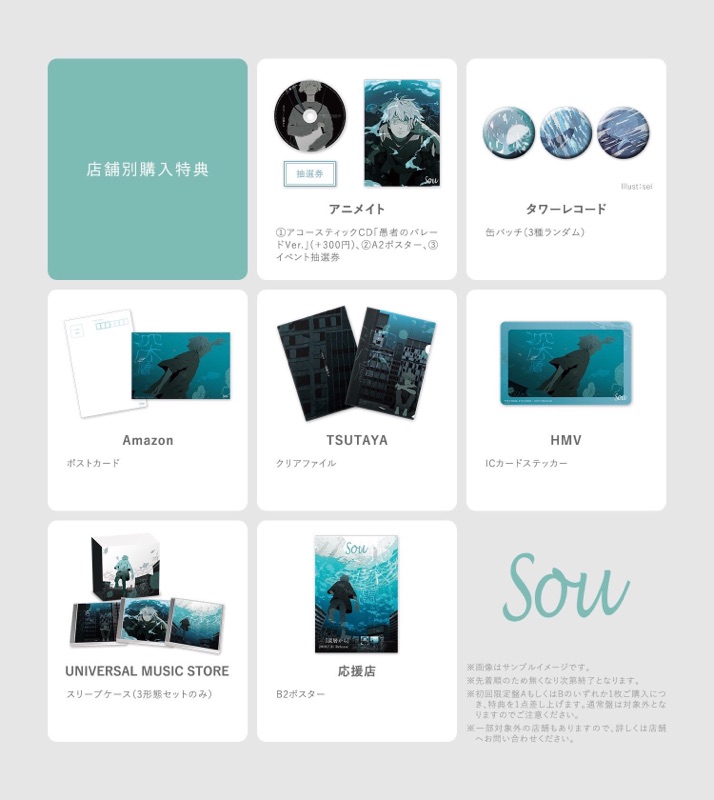 揪團 Sou 二專深層からニコニコniconico 蝦皮購物