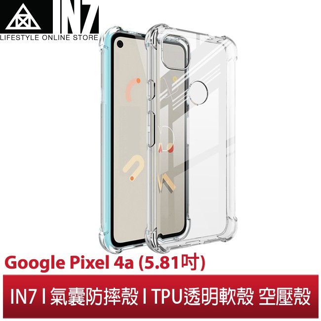 【蘆洲IN7】IN7 Google Pixel 4a (5.81吋) 氣囊防摔 透明TPU空壓殼 軟殼 手機保護殼