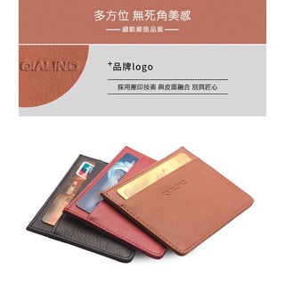證件夾 卡片包 收納包手感細膩舒適 卡片收納包 卡夾 QIALINO 真皮卡片包 1大2小卡位 真牛皮 卡片夾 促銷