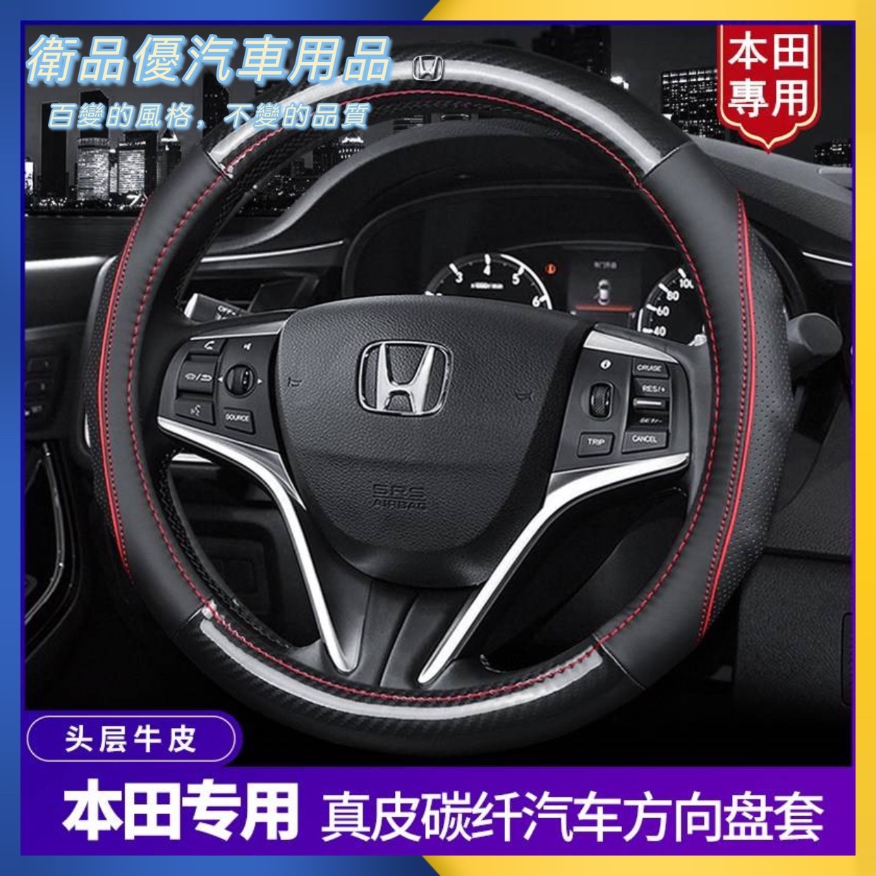 高仿錶免拆本田紅標honda 喜美8代 九代思域 Fit飛度k12 K14雅閣七代 Crv Hrv 方向盤標貼 I Position 優惠推薦 21年10月