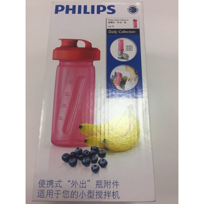 Philips 飛利浦 隨行果汁杯 HR2990 (可單獨用 也可以用在hr2874 hr2872果汁機上）