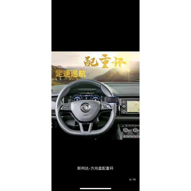 ❤️台灣現貨 馬自達 福特 Toyota Volvo 凌志  配重環 強力磁鐵 自動駕駛 車道維持 補助