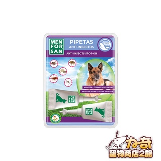 Menforsan 愛莎蓉 天然 犬用 驅蟲 滴劑2管 (0648) (J001D07-1) 力奇寵物