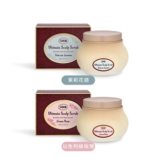 SABON 死海鹽頭皮磨砂膏(300g)-茉莉花語 以色列綠玫瑰 舒緩薰衣草 沁心薄荷 賦活天竺葵-國際航空版 公司貨