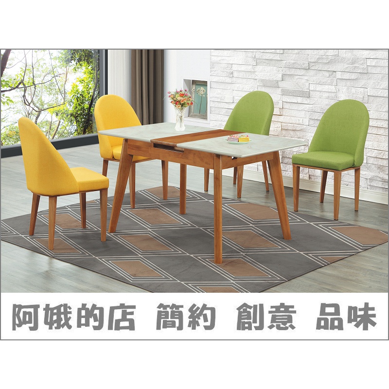 3304-231-1 L030拉合實木餐桌 D60皮餐椅(黃色)(綠色)【阿娥的店】
