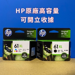 原廠 雷射標籤 HP61XL hp61 墨水匣 CH561WA CH563WA CH564WA