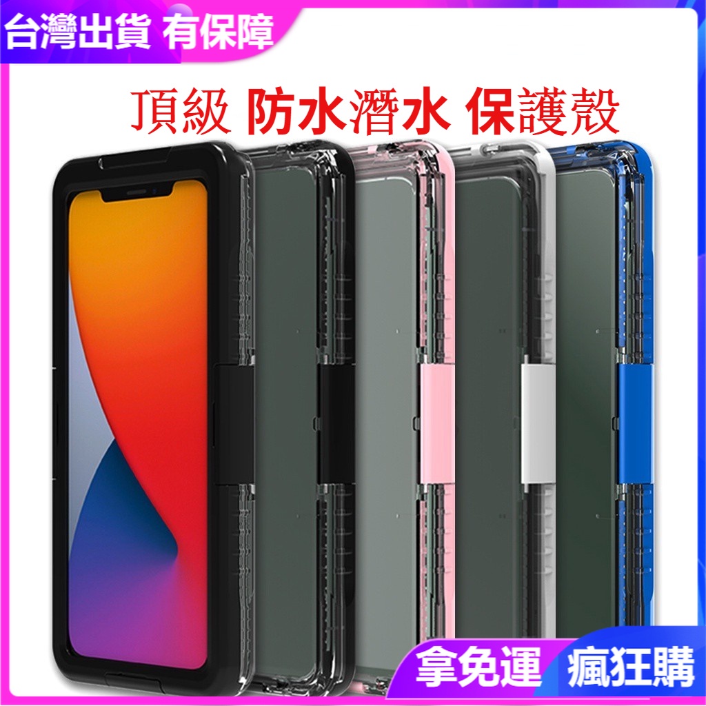 Iphone 12 Pro Max 防水殼 Ptt討論與高評價商品 21年8月 飛比價格