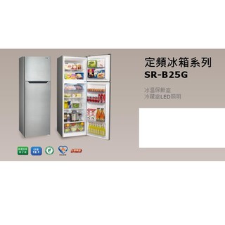 *星月薔薇* 家電特賣 聲寶 定頻冰箱系列 SR-B25G 原廠福利品---12,000元(未含運)