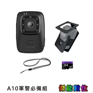 SJCAM A10 【贈64G+皮套+掛繩】IP65 6H錄影 自動紅外線 警用密錄器 密錄器 運動攝影