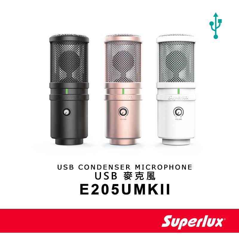 舒伯樂 Superlux E205U MKII USB 錄音麥克風 (白) 附發票