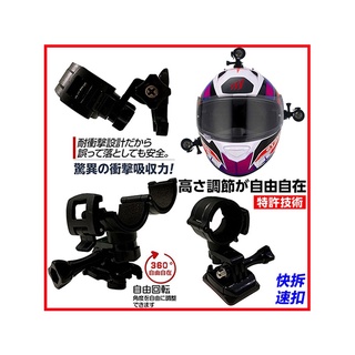 mio MiVue M772 M797 M658 plus 扣環安全帽快拆環狀固定底座 車架快拆座 機車行車記錄器 支架