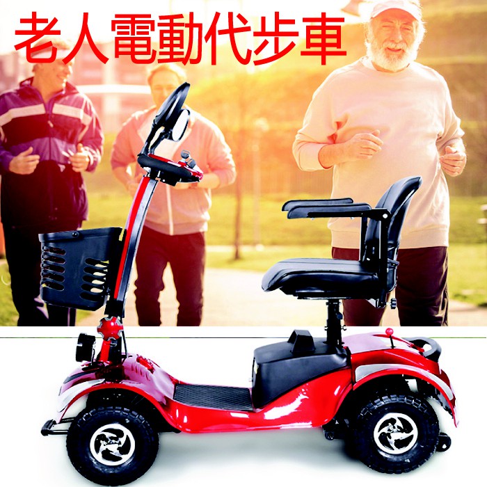 迷你 四輪電動折疊車 老人代步車 殘疾人助力車 電動自行車 電動機車