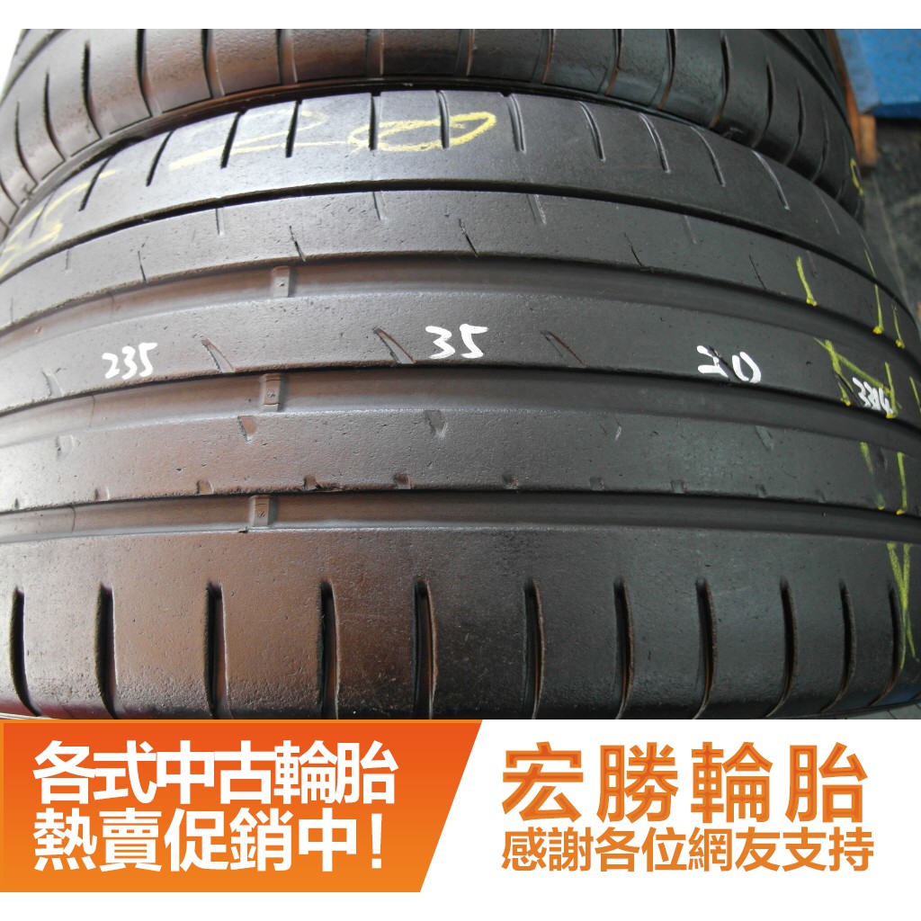 【宏勝輪胎】B278.235 35 20 固特異 F1A2 8成 2條 含工6000元 新加坡 中古胎 落地胎 二手輪胎
