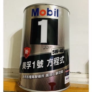 新美孚1號方程式（公司貨）