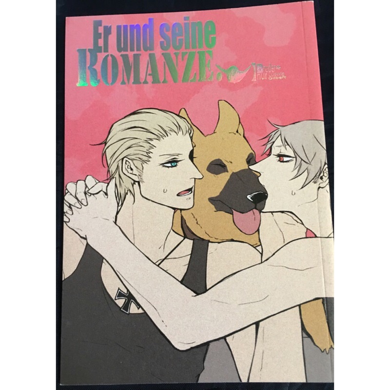 Aph 國家擬人同人本 Er Und Seine Romanze 繪師 Ark Elysium 東西兄弟組 蝦皮購物