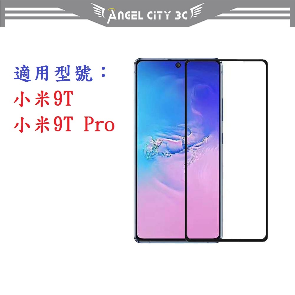 AC【促銷滿膠2.5D】小米9T / 小米9T Pro 標準版 鋼化玻璃 9H 螢幕保護貼