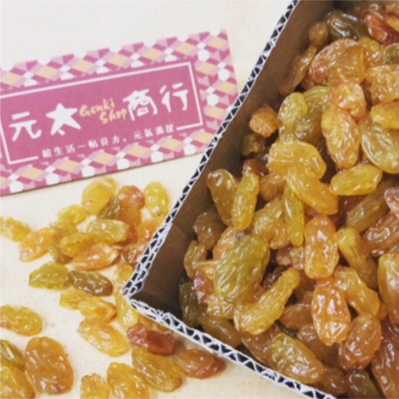 黃金白葡萄乾（🇺🇸美國）600g - 酸甜好吃.營養豐富，製作沙拉、優格、麥片、精力湯時的最佳良伴！