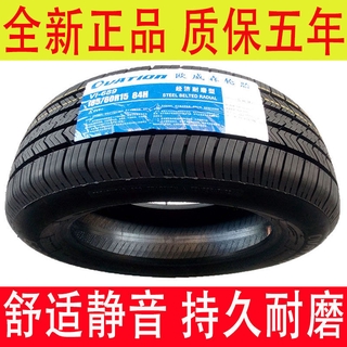 215汽車輪胎165 175 70r14 13 185 65r14 195 60r15 50 5 55r16 Cjf 蝦皮購物