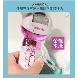 含稅全新原廠保固一年KINYO全水洗電池式去角質美足機(BT-281)