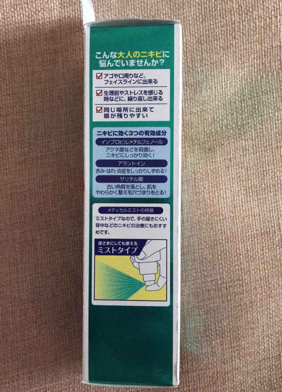 日本曼秀雷敦acnes25抗痘噴霧現貨 蝦皮購物