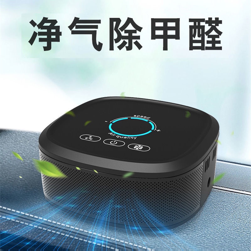 智能車載空氣淨化器車內負離子除甲醛除異味殺菌家用車用氧吧香薰ssfi 蝦皮購物
