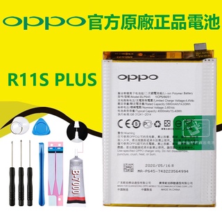全新 OPPO R11S Plus BLP645 原廠電池 R15 BLP663 附工具 R15 Pro BLP659