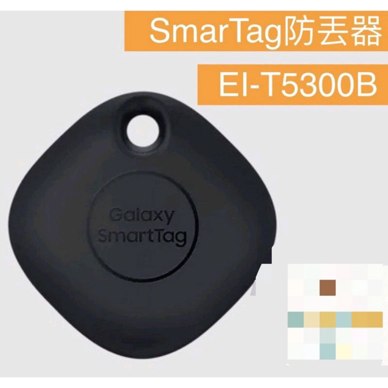 （原廠公司貨）三星 smart tag 智慧 防丟器