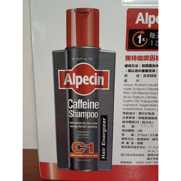 德國No. 1 男士護髮品牌 Alpecin 咖啡因洗髮露 375毫升 3瓶組