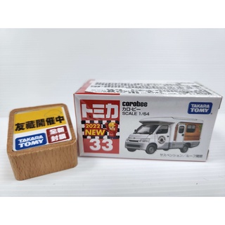 【現貨】日本Tomica 33 corobee 露營車 豐田TOYOTA 全新封膜 2022年新車貼