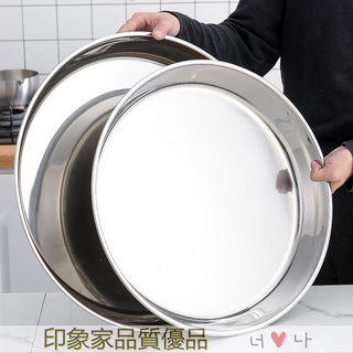 不鏽鋼餐具 廚房用具 餐盤 不銹鋼盤子圓形大圓盤 平底深盤 託盤 特大號飯店餐廳蒸腸粉糕盤飯盤