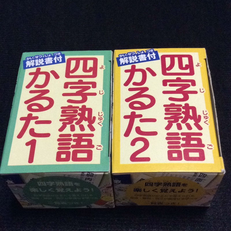 日本帶回日本語四字成語隨身小卡 組 蝦皮購物